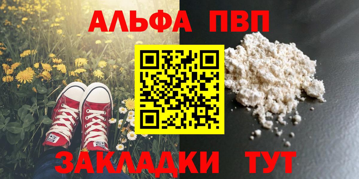 Alfa_PVP СК КРИС  Вход с VPN  цены наркотик  Alfa_PVP кристаллы  Архангельск 
