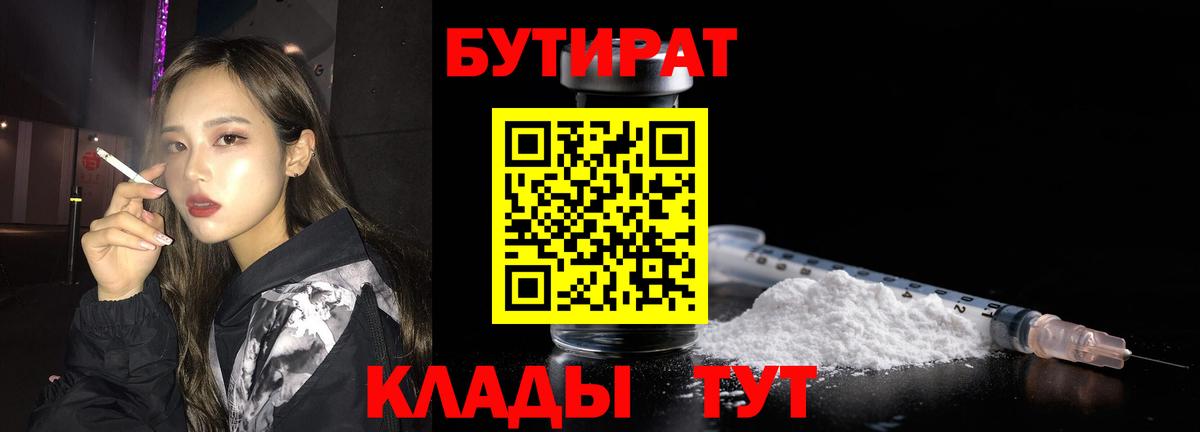 Бутират жидкий экстази Архангельск