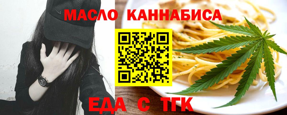 Canna-Cookies конопля  Вход с VPN  Архангельск 