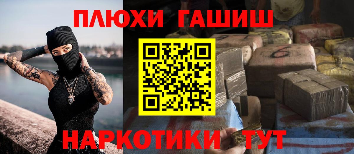 ГАШИШ гарик Архангельск