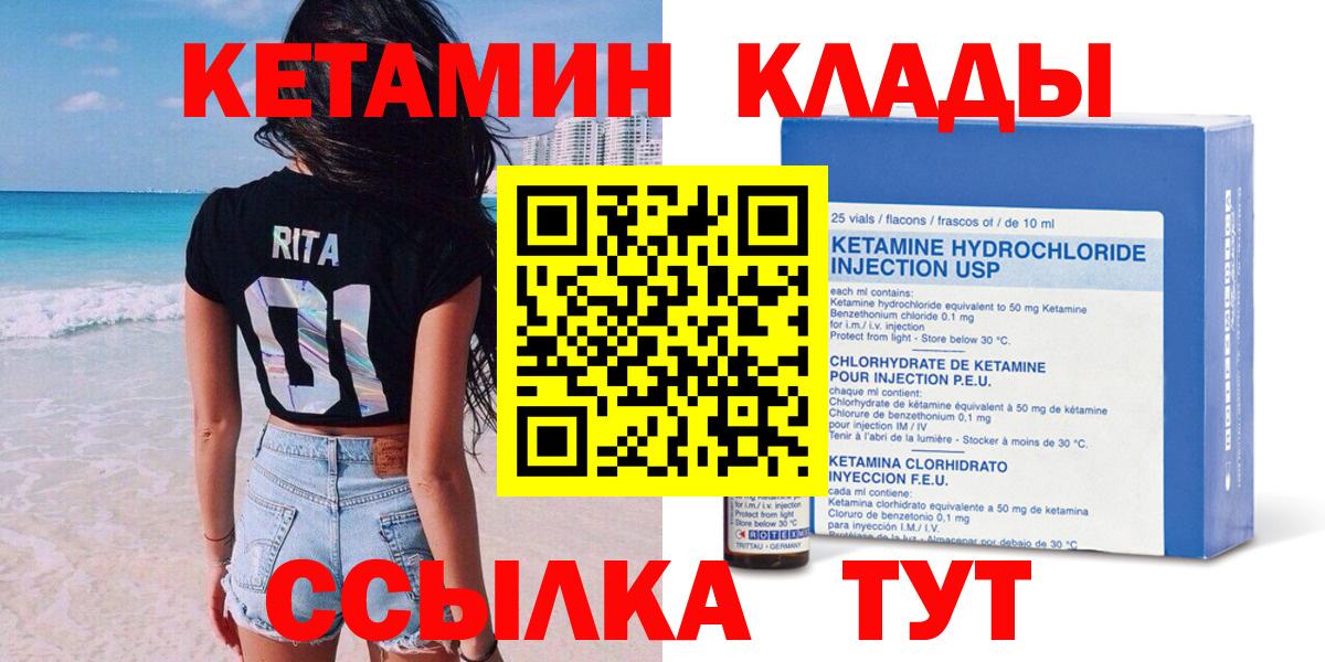 Кетамин VHQ  Кетамин VHQ  Архангельск  Вход с VPN 