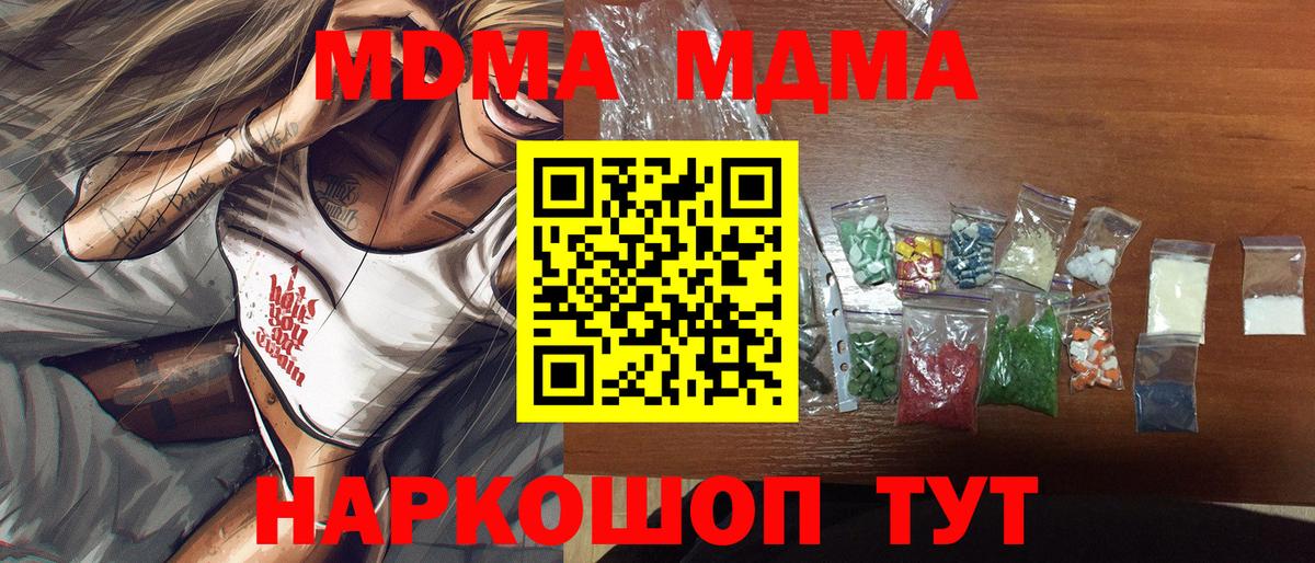 Архангельск  МДМА  Вход с VPN  МДМА crystal 