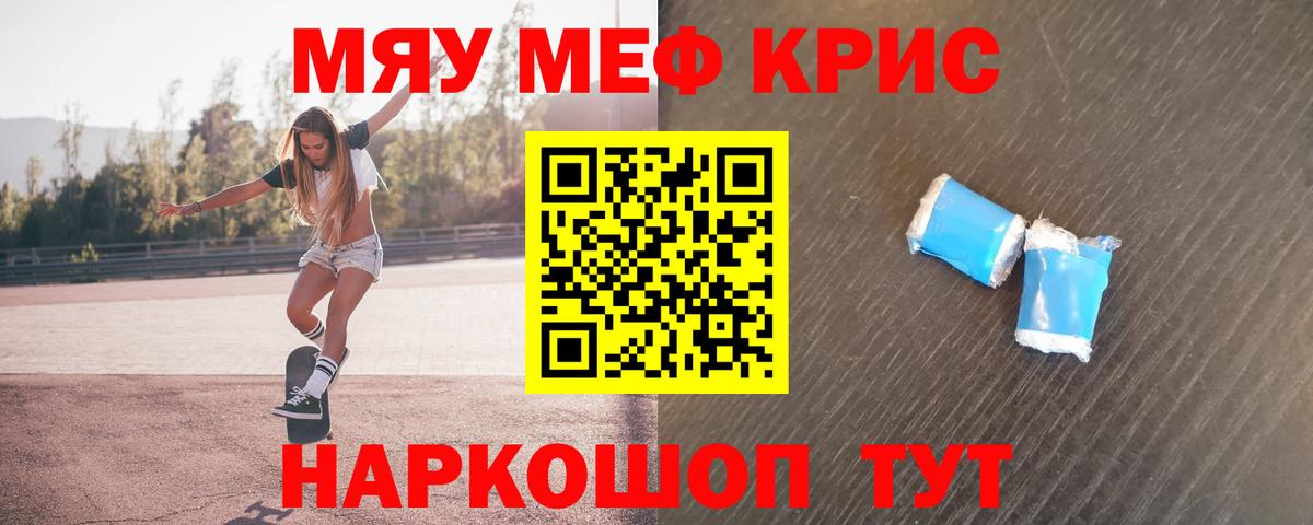 МЕФ  Вход с VPN  Меф  Мефедрон кристаллы  Архангельск  МЯУ-МЯУ мука 
