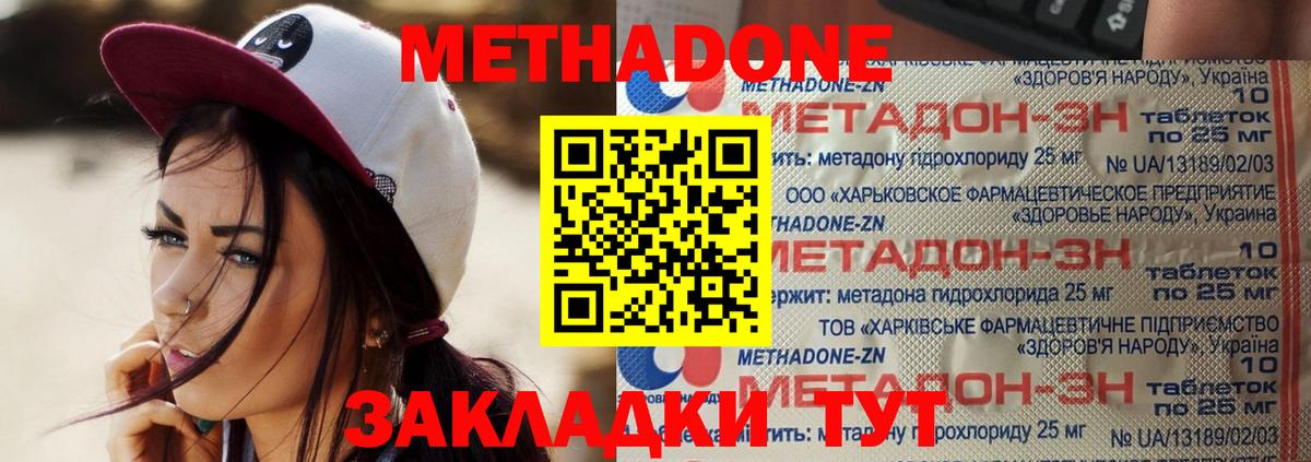 Архангельск  ГАШИШ  Бошки Шишки  МЕТАДОН  Вход с VPN  Мефедрон кристаллы 
