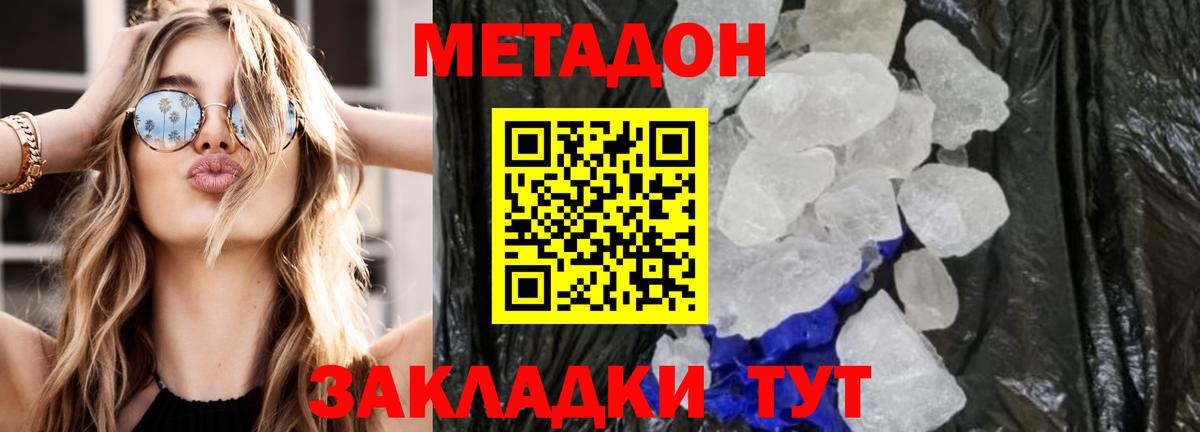 МЕТАДОН кристалл    ссылка  Вход с VPN  Архангельск  МЕТАДОН белоснежный 