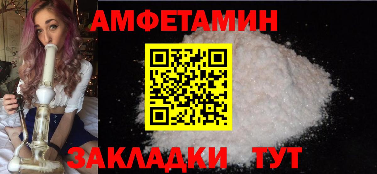 Метамфетамин  Первитин кристалл  Вход с VPN  Архангельск 
