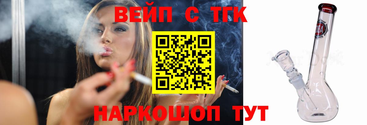 Дистиллят ТГК THC oil Архангельск